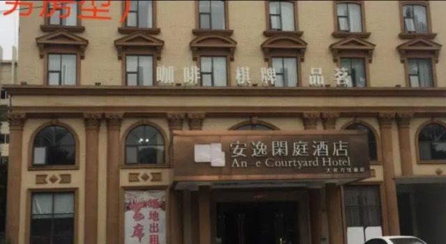 An-E Courtyard Hotel Dayi, Reserva ahora Hotel Dayi Sichuan