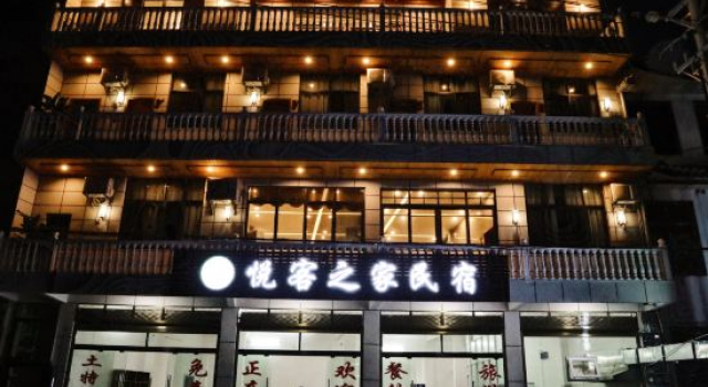 Yue Ke Home B&B, Prenota Bed & breakfast Enshi Prefecture Cina