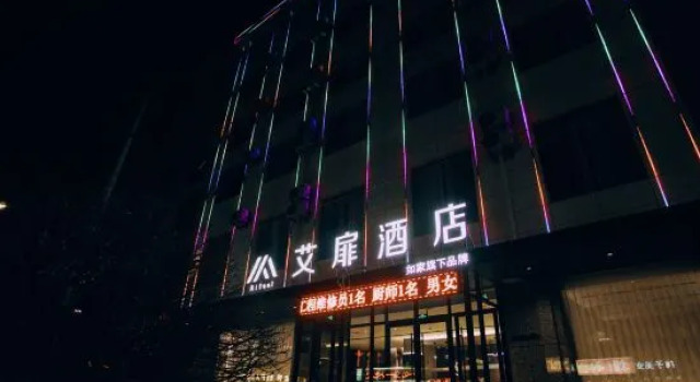 Aifeel Hotel (Fangshan), Reserva ahora Hotel Luliang Shanxi