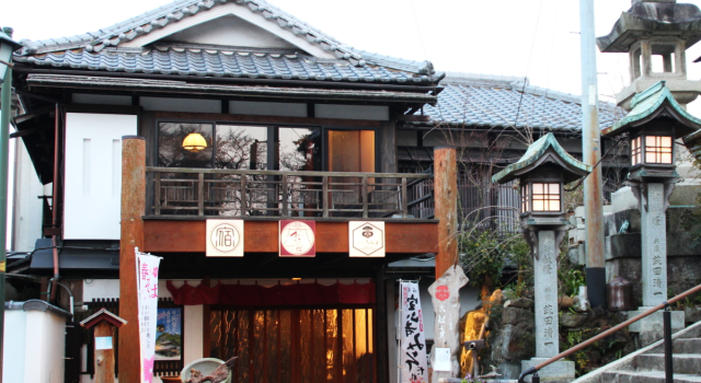 Monzen Okagero, Rezerwuj Hotel Ikoma Nara