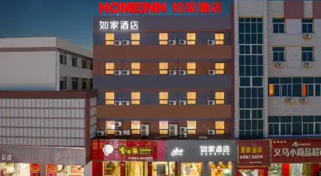 Home Inn (Anji Commercial and Trade Plaza Dipu Middle Road), Prenota Hotel Hotel a Anji con parcheggio, Parcheggio