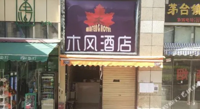 Mufeng Hotel
