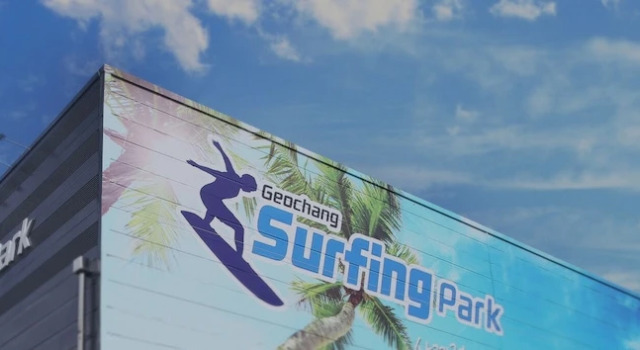 Geochang Surfing Park