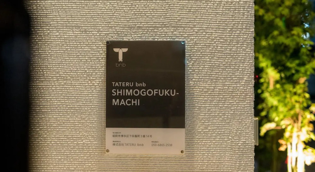 TATERU bnb SHIMOGOFUKU-MACHI, Забронировать Отель «постель и завтрак» Отели префектуры Фукуока с парковкой, рядом с Станция метро Tenjin, Парковка