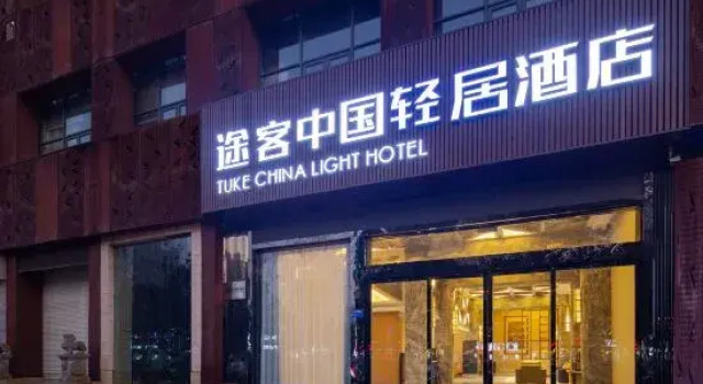 Tuke Residence Hotel (Suizhou Yingbin Avenue Jinxiuxiangjiang), Book Lejlighed Lejligheder i Hubei, Lejlighed