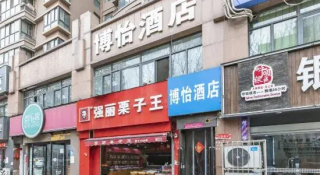 boyijiudian, Rezervovat Hotel Zhongyuan District 