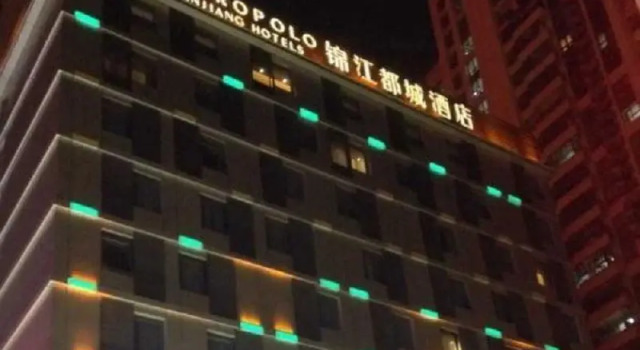 Metropolo Jinjiang Hotels Hefei  Government Affairs Center and Swan Lake Wanda Plaza, Buchen Sie Hotel 3-Sterne-Hotels in Chaohu, 3*