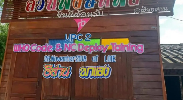 Pong -Tip Homestay Chiang Khan, Varaa Hotelli Hotellit North-Eastern Thailand pysäköinnillä, Pysäköinti