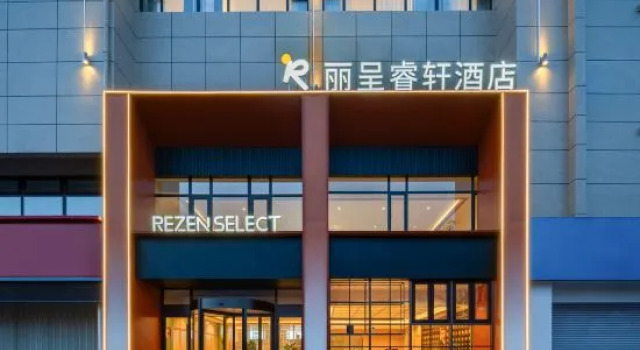 Rezen Select Hotel (Muping Qichezhan Experimental Middle School), Забронировать Отель Бизнес-отели Шаньдун, 4* 5*