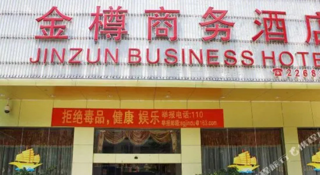Jinzun Business Hostel, Buchen Sie Hostel Shaoguan Guangdong