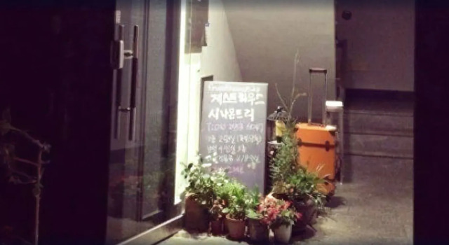 Cinnamon Tree Guesthouse, Boek Hotel Hotels in Busan met parkeren, in de buurt van BIFF Square, Parkeren