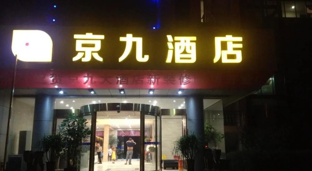 Jingjiu Grand Hotel