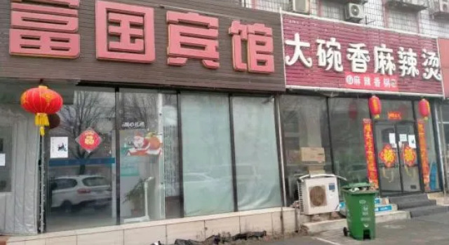 Fuguo Hotel, Rezerwuj Hotel Pekin Pekin
