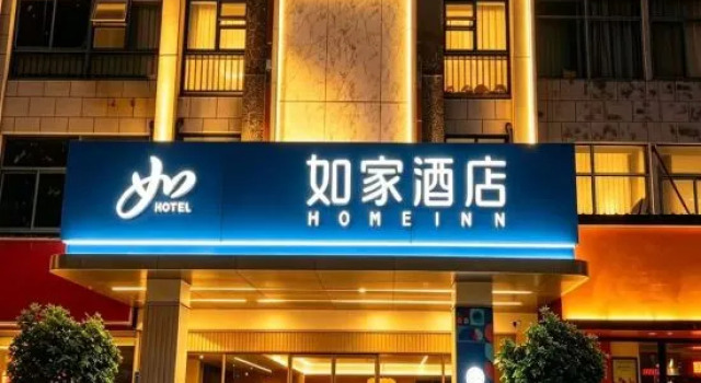 Rujia Hotel (Nanjing Kechuang City Niushou Mountain Scenic Area), Prenota Hotel Hotel a Jiangsu con parcheggio, Parcheggio