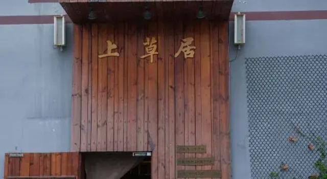 Shangcaoju · Traditional Chinese Medicine Aesthetic Space Homestay, Varaa Hotelli Xingyi Guizhou