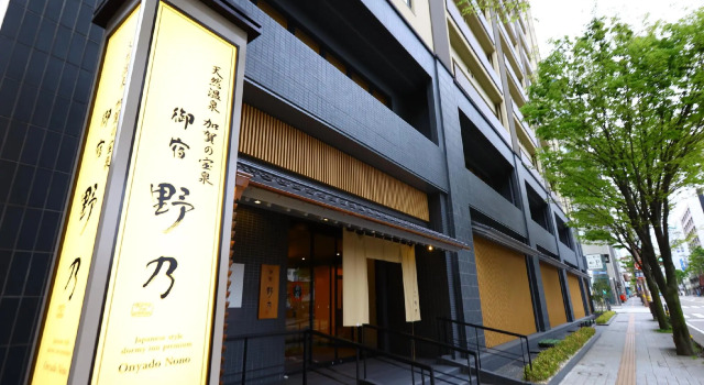 Отель Onyado Nono Kanazawa Natural Hot Spring