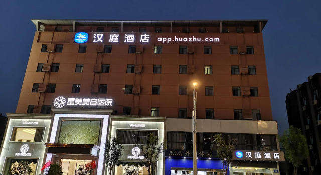 Hanting Hotel Nanjing Yingtian Street, Boek Hotel Nanjing Jiangsu