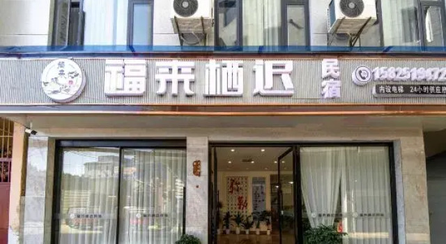 Fulai · Qichi | Aura Haven | Lakeside Cozy Retreat Boutique Stay (Mile Huquan Ecological Park), Rezervați Hotel boutique Hoteluri boutique în Miyang, Hotel boutique