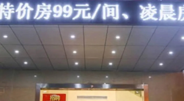 Wanjing Express Hotel