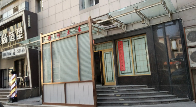Dalian Xiuzhu Building Apartment