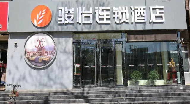 Jun Hotel Shanxi Lvliang Fenyang Shanxi Medical University Fenyang College