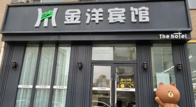 Jinyang Hotel (Changchun Hongqi Street, this has a mountain store)