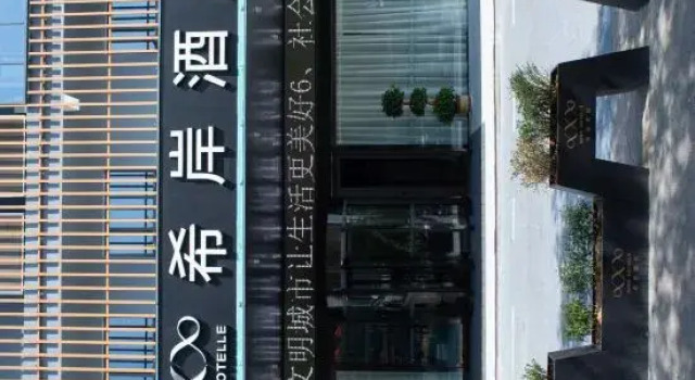 Xana Hotelle (Jingdezhen Taoxichuan Creative Plaza), Rezerwuj Hotel Jingdezhen Jiangxi