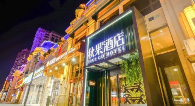 TRUE GO Hotel (Harbin Railway West Station Wanda Plaza)