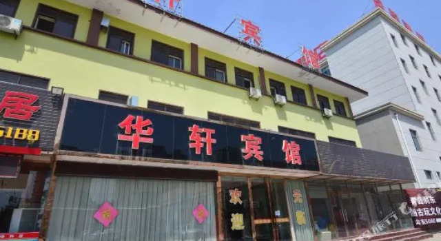 Qingdao Huaxuan Hotel