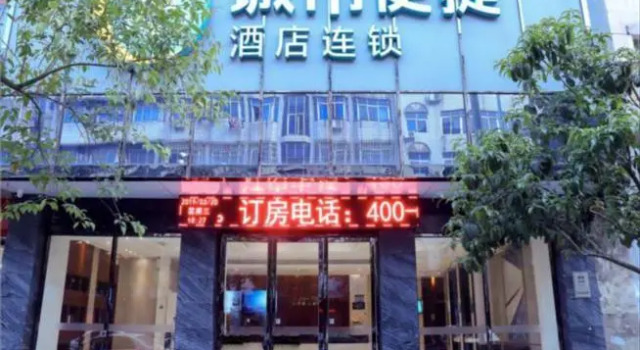 City Comfort Inn Xinyu Railway Station Walking Street, Rezerwuj Hotel Xinyu Jiangxi
