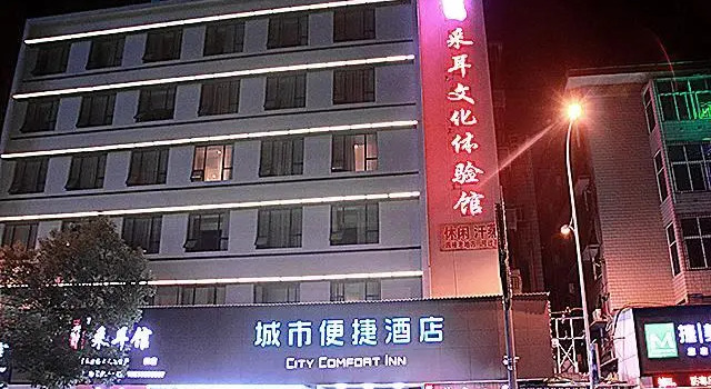 Люкс City Comfort Inn Chenzhou Youa International Plaza