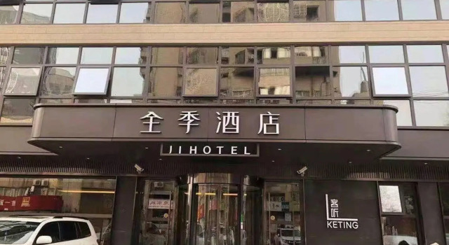 JI Hotel Shanghai Shimao Riverside Garden, Varaa Hotelli Shanghai Shanghai
