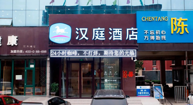 Hanting Hotel Baoding Dingxing Changsheng Street, Book Hotel Baoding Hebei