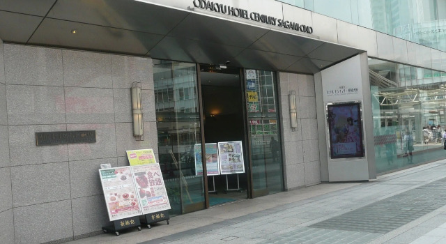 Odakyu Hotel Century Sagami Ono, Buchen Sie Hotel All-Inclusive-Hotels in Kanagawa, All Inclusive