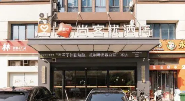 Shankee Hotel (Xuancheng Country Garden Tianxi), Rezerwuj Hotel Xuancheng Anhui