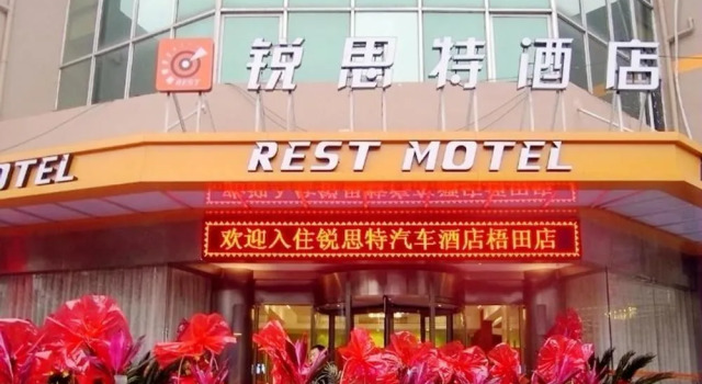 Rest Motel, Rezervați Motel Moteluri în Wenzhou, Motel