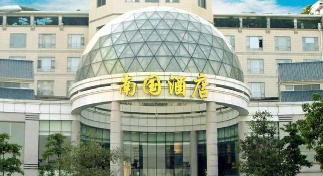 Nan Guo Hotel