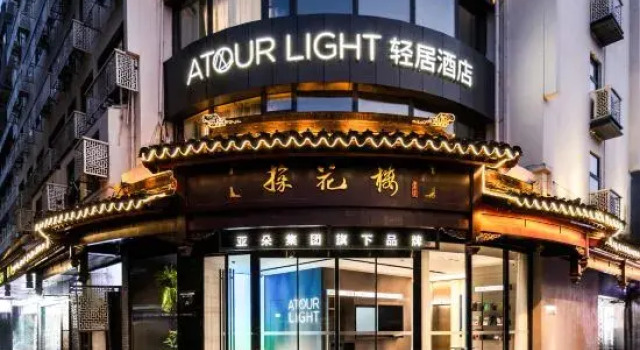 Nanjing Confucius Temple Qinhuai River Light Residence Hotel, Rezervasyon Otel Qin Huai Nankin
