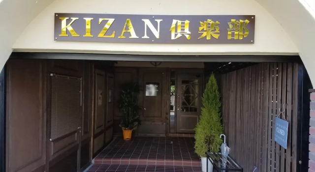Hotel Kizan Club, Prenota Hotel Hotel a Kyushu con parcheggio, Parcheggio