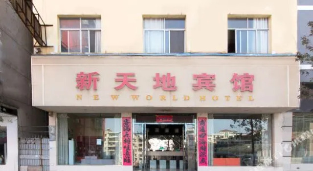 Xin Tian Di Hotel, Varaa Hotelli Xianning Hubei