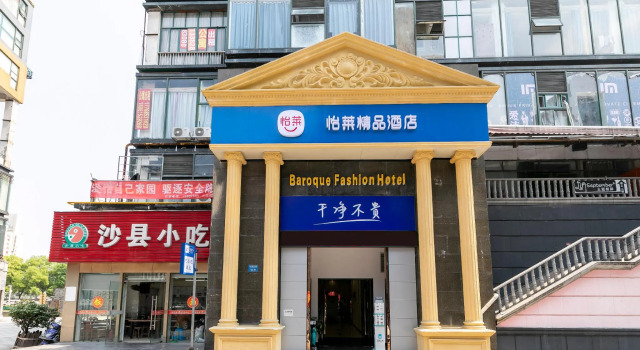 Elan Inn Wuxi Railway Station, Buchen Sie Hotel Chong An Wuxi