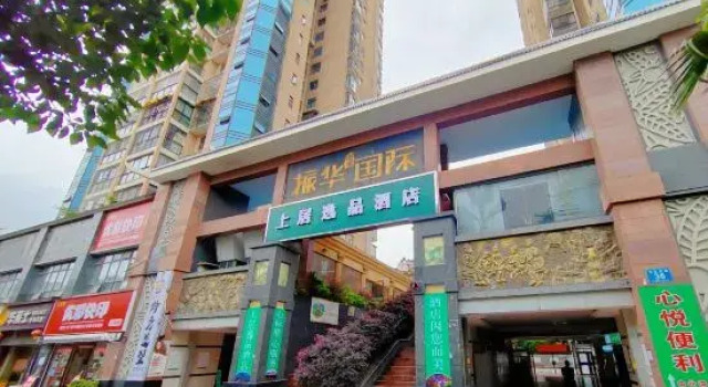 Towo Topping Hotel (Libo Ancient Town Food Street)