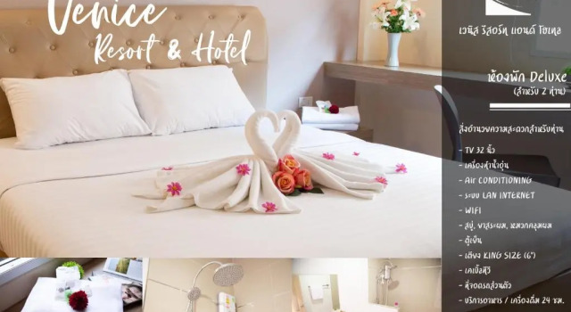 Номер Deluxe Venice Resort