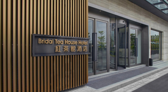 Bridal Tea House Hotel, Забронировать Отель Недорогие отели Guangzhou Area, недорого