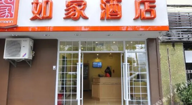 如家酒店(昆明西园南路店)