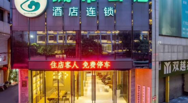 City Comfort Inn (Daguanlou Cuipingshan Branch), Varaa Hotelli Hotellit Sichuan pysäköinnillä, Pysäköinti