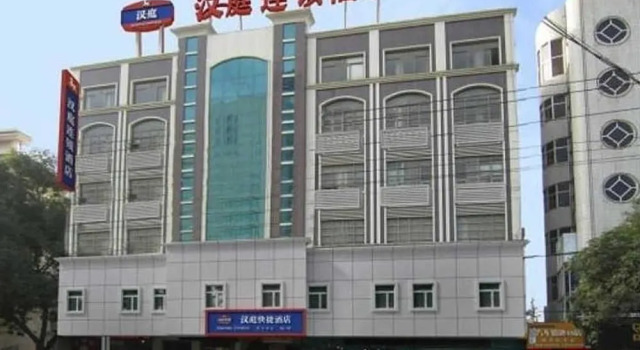 Hanting Express Pingliang West Avenue, Book Hotel Pingliang Gansu