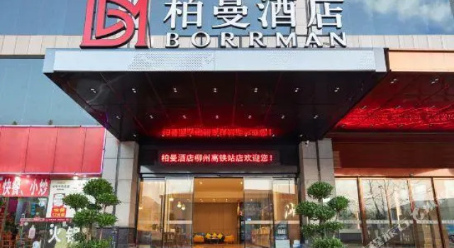 Borrman Hotel Liuzhou High-Speed Railway Station, Rezerwuj Hotel Liuzhou Guangxi