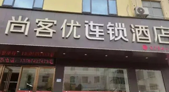 The Carlton lnternational Hotel, Boek Hotel Xiaogang Jiangxi