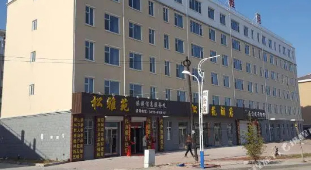 Songyard Garden, Rezerwuj Hotel Baishan 